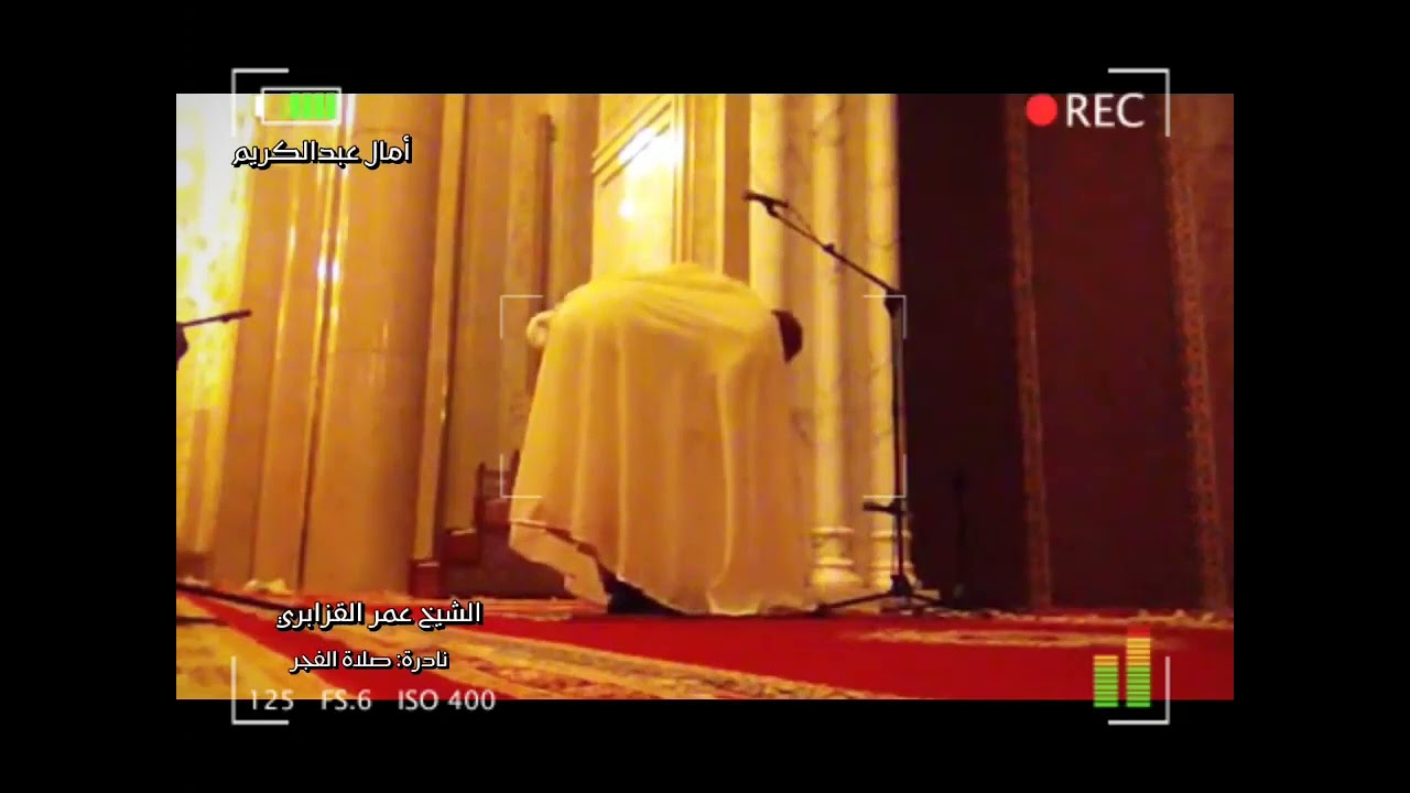 تلاوة منشاوية للشيخ عمر القزابري من صلاة الصبح