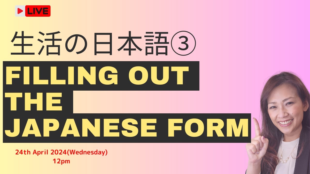 Filling out the Japanese Form - Step-by-Step Guide - YouTube