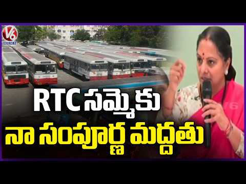 Kalvakuntla Kavitha's Telangana Jagrithi Supports RTC Workers Strike | V6 News - V6NEWSTELUGU