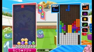 【実況】　ぷよぷよＶＳテトリス！　#14　【テトリス強すぎﾜﾛﾀｗｗｗｗｗ】
