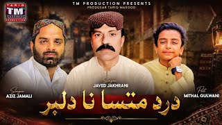 Dard Matsa Na Dilbar ( Singer Javed Jakhrani & Aziz Jan Jamali ( TM Production Official )