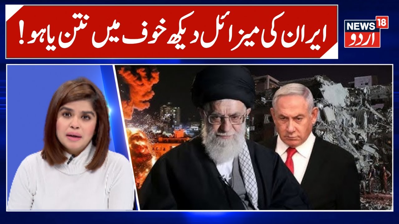 Iran Israel War: Iran Missile Drill Could Be Cover For Attack Israel Tells Us | Gaza War | N18G