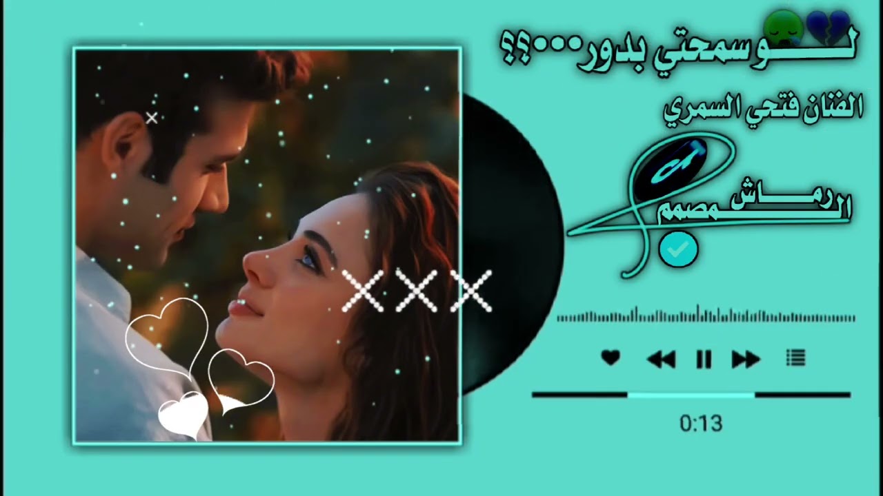 لو سمحتي بدور اشوفك @Sudanesongs 