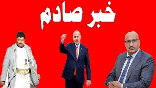 نشرة اخبار اليمن اليوم الاربعاء 1-5-2024 اليمن الحدث