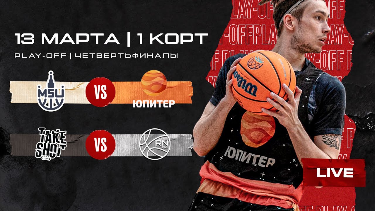 PLAY-OFF 1/4  | КОРТ #1 (13.03.2022)