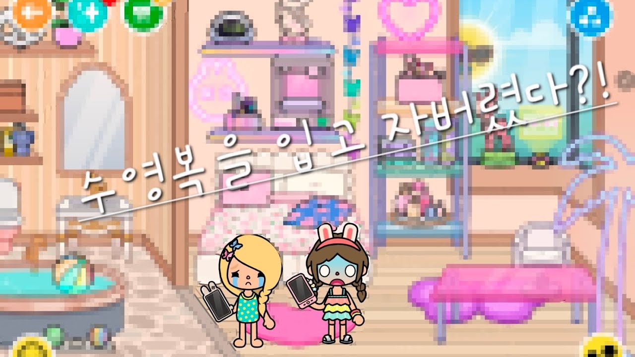 수영복을 입고 자버렸더니.......