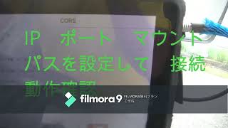 DG-PRO1RWS　取り付け　RTK基準局設定しました 自動操舵に使用　AG360