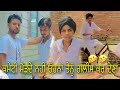 End dekho               punjab comedy