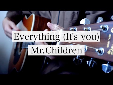 弾き語り Everything (It's you) / Mr.Children - YouTube