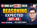 🔥RRB ALP CBT 2 Reasoning Expected Practice Set 45 | 25 नंबर पक्के |💯