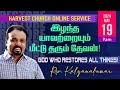   live        harvest online service  19th may 2024