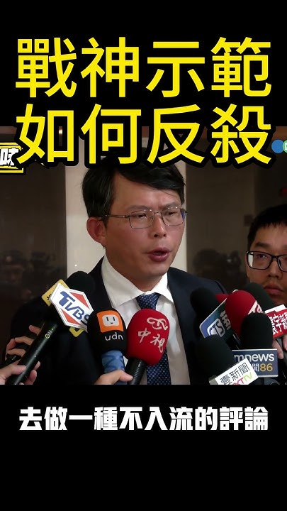 [討論] 黃國昌反應算很快吧？！