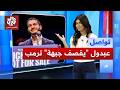 Abdul ElSayed strikes back hard at Trump and his running mate What did he say Tawasul mp3