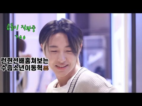 [NCT] 런쥔이를 쳐다보는 한 소년