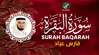 Surah Baqarah for Protection | سورة البقرة للحفظ والتحصين – القارئ فارس عباد | Qari Fares Abbad screenshot 3