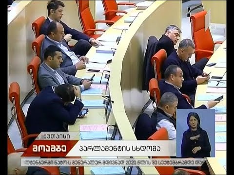 ცვლილებები კონსტიტუციაში