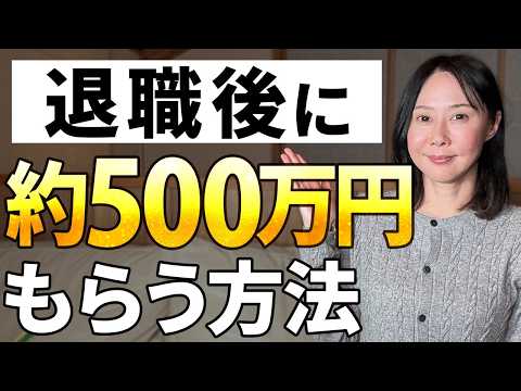 失業手当を最長2年・毎月20万円もらって退職後のお金の不安を解消する方法を元ハロワ職員が解説