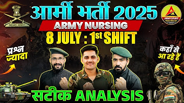 Army Nursing 08 July First Shift Analysis 2025 | Army Nursing Original Paper 2025 | Army Exam 2025
