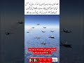 #PakistanArmy#PakistanAirForce#PakAfghanBorder#SecurityUpdate#BreakingNews#DefenceNews