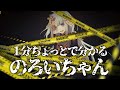 だいたい1分でわかる!怪談朗読Vtuberのろいちゃん