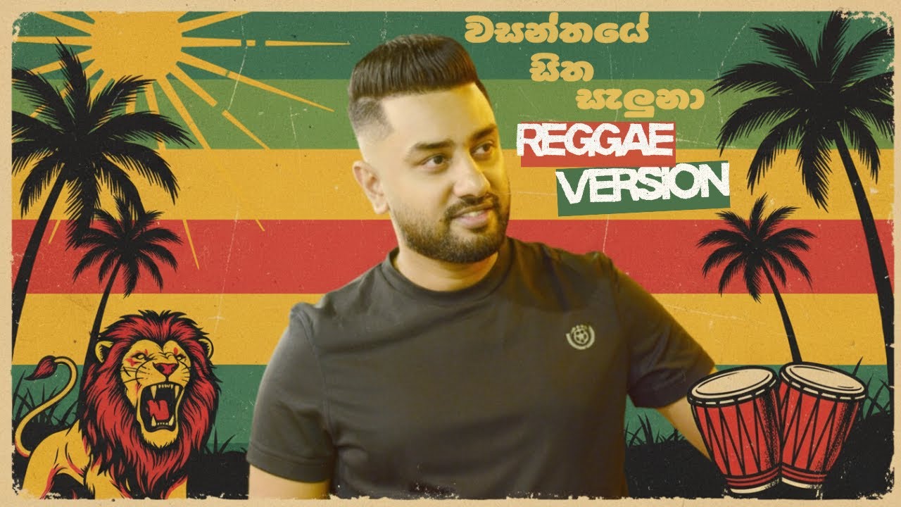 Romesh Sugathapala - Wasanthaye Sitha Saluna (Reggae Version)