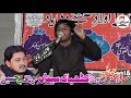 Zakir zohaib ansar gondal18safar2022 khutyalah sayedan  azadar sound mandi bahauddin  