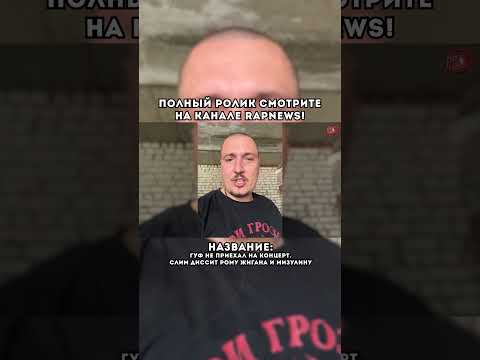Жиган жёстко про Слимуса   Полный ролик на канале RapNews! #слимус #slimus #жиган #rapnews