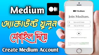 Information How To Create Medium Account 2022 । Medium account kivaba khulbo । Medium account create Guide