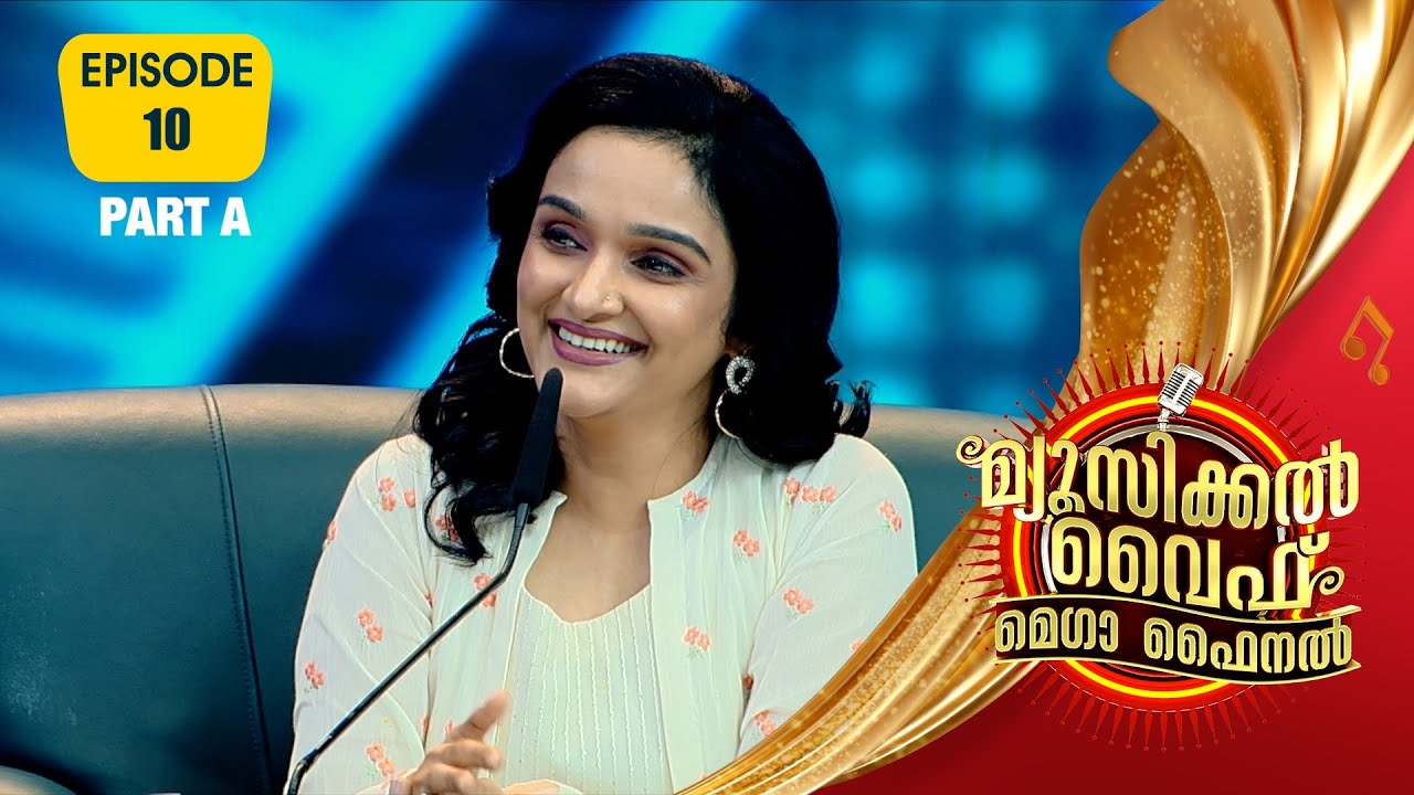 Musical Wife Mega  Finale |  | EP# 10 | PART A