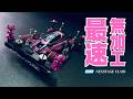 【ミニ四駆】「これが最速の無加工マシン!アルディGPスペシャル!Nexstageクラスに参戦!」