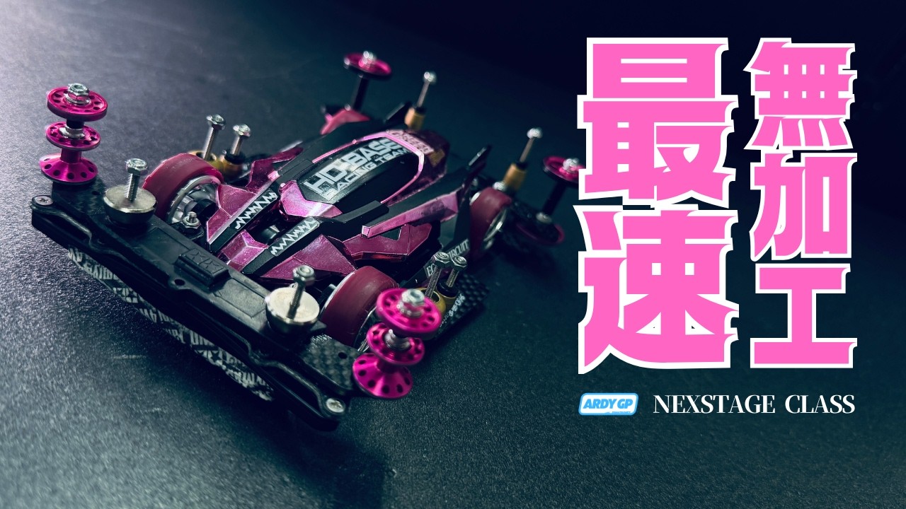 Mini 4WD] 