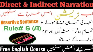 1st Person Pronoun ║ Direct and Indirect Narration ║ change of Pronoun in Narration