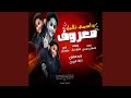 معروف اسمي تقيل