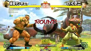 [第4試合]GODSGARDEN X CAPCOM スパⅣ AE 東西対抗戦