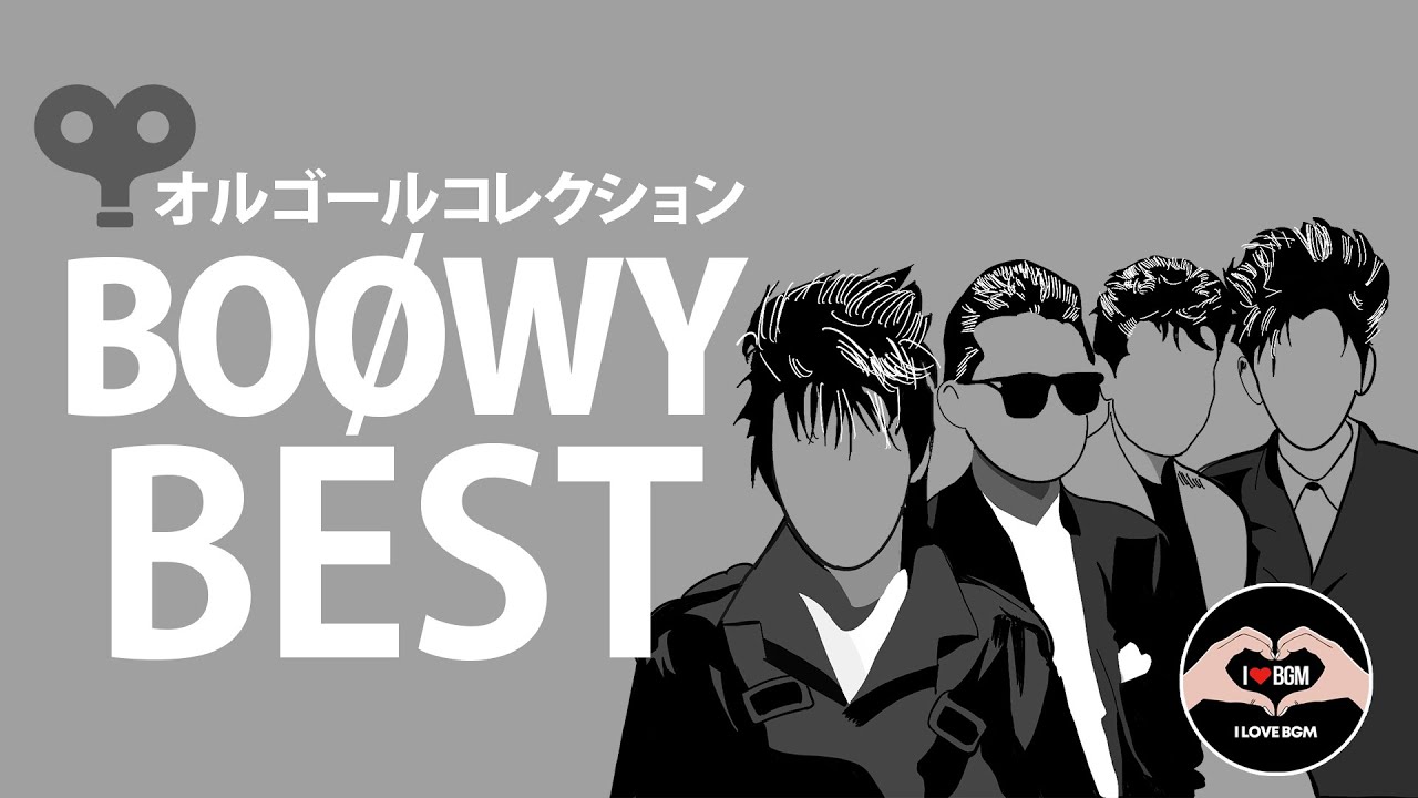 オルゴールコレクション BOØWY ベスト【癒やしBGM】 - YouTube
