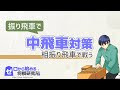 【将棋】相振り飛車で中飛車対策！三間飛車で戦おう！【戦法 定跡講座】