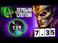 PARASMA 1 СЛОТОМ на САЛО 🔥 Silencer Dota 2