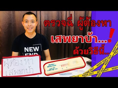 ผลตรวจฉี่คุณขึ้นกี่ขีด