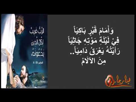 ترنيمة الرب قريب لمن يدعوه 