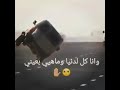 هداني يما وهداني رصاص بوجه ليتحداني سوريا لبنان العراق