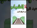 اغتنام مرحلة الشباب الشيخ عبدالرزاق البدر