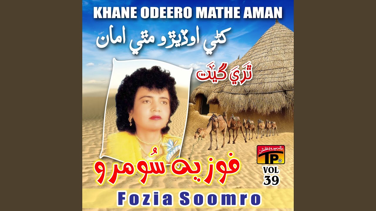 Fityen Paken Bhijen Mirchan