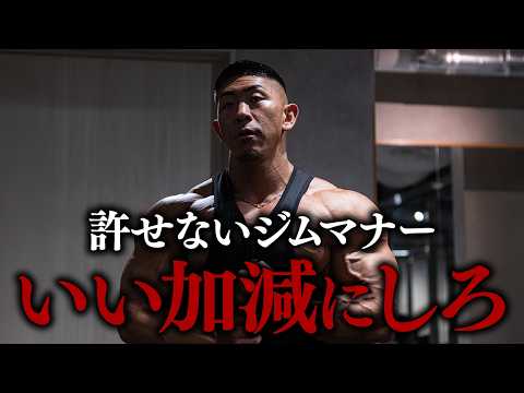 [Seriously, Stop It] Unforgivable Gym Etiquette Ryo Terashima Has Encountered.