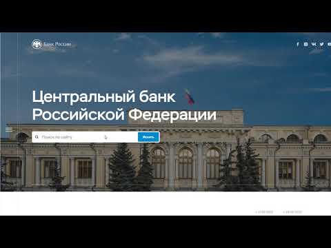 Видео: Как мне проверить лицензию брокера?