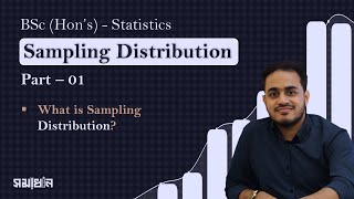 Sampling Distribution | What is sampling Distribution ? | Part-01 | Stat H-202 #statistics #honours