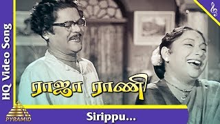 Sirippu Video Song |Raja Rani Tamil Movie Songs | Sivaji Ganeshan| Padmini| Pyramid Music