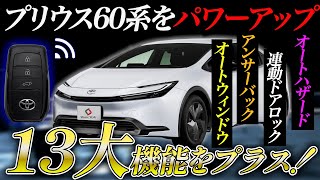 コカコーラマニア　プリウス60系 　③ プリウス60系専用 クレンツェ ヴェルサム 030EVO 19インチホイール