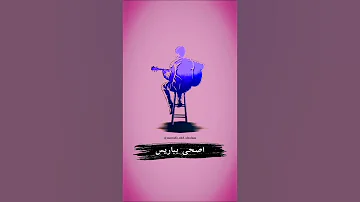 ملايين حالات واتس OBAYDAH 