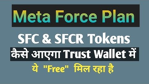Meta Force , SFC & SFCR Tokens कैसे Import करें ? #metaforce _#bitcoin _#howtoearnmoney _#forceplan