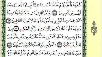 61-53:الصفحة 57 :سورة آل عمران من الآية
